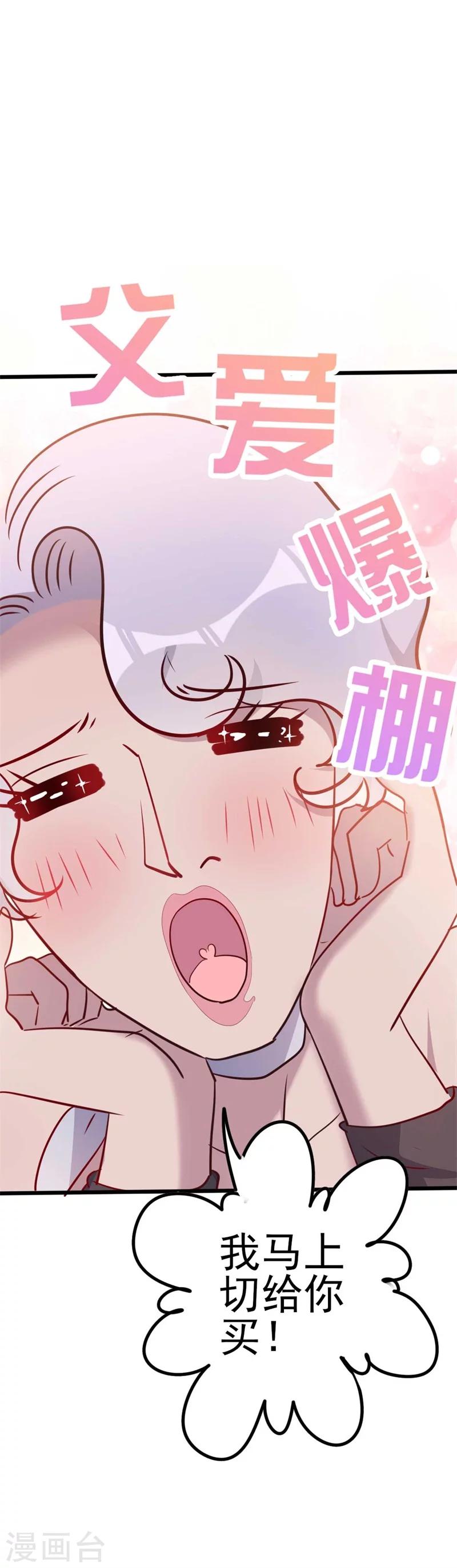 《路尽阑珊处》第46话 好心的韩二少 第19页