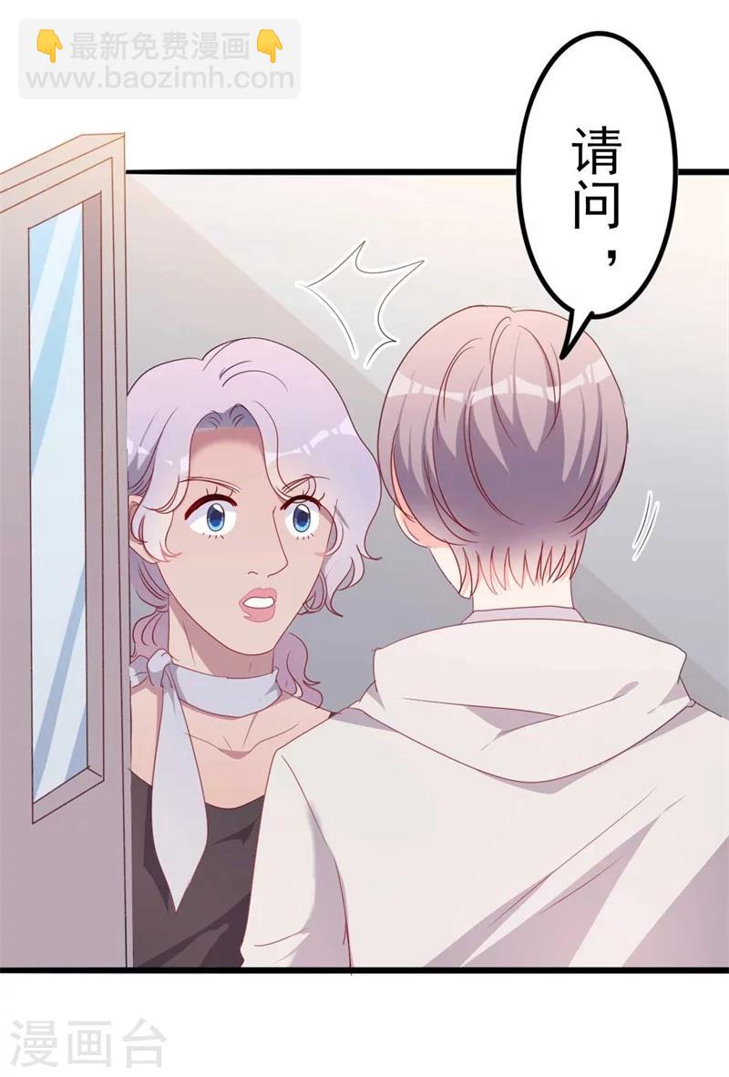《路尽阑珊处》第46话 好心的韩二少 第21页