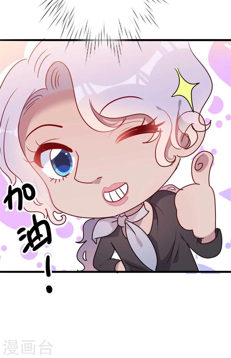 《路尽阑珊处》第46话 好心的韩二少 第25页