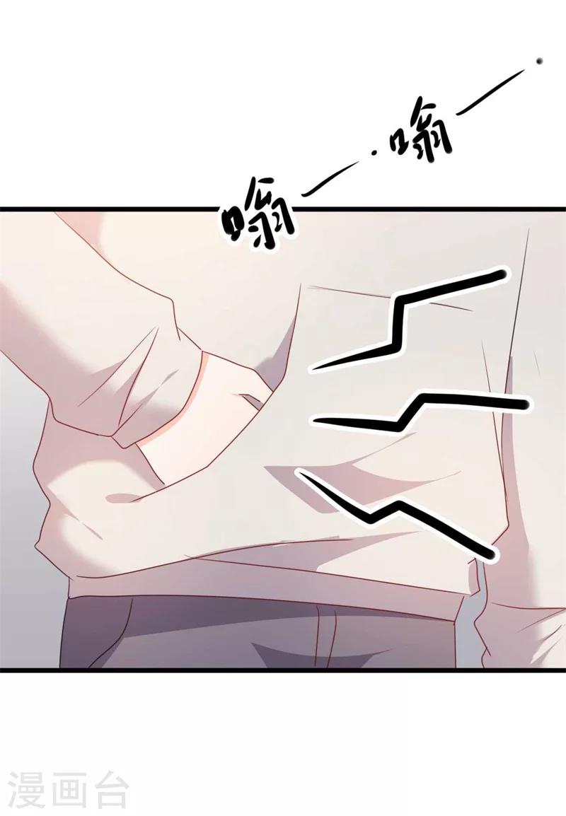 《路尽阑珊处》第46话 好心的韩二少 第33页