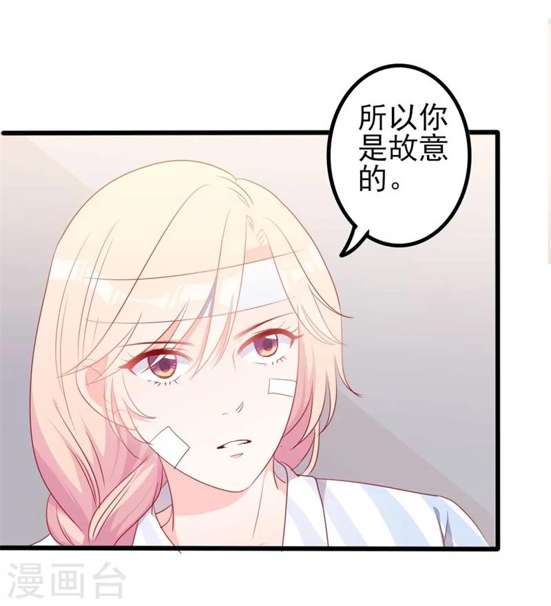 《路尽阑珊处》第46话 好心的韩二少 第3页