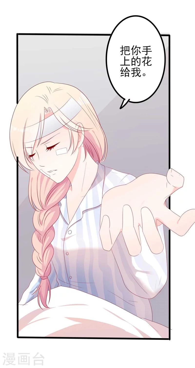 《路尽阑珊处》第46话 好心的韩二少 第6页