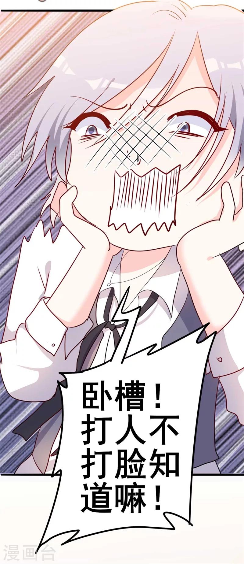 《路尽阑珊处》第46话 好心的韩二少 第9页