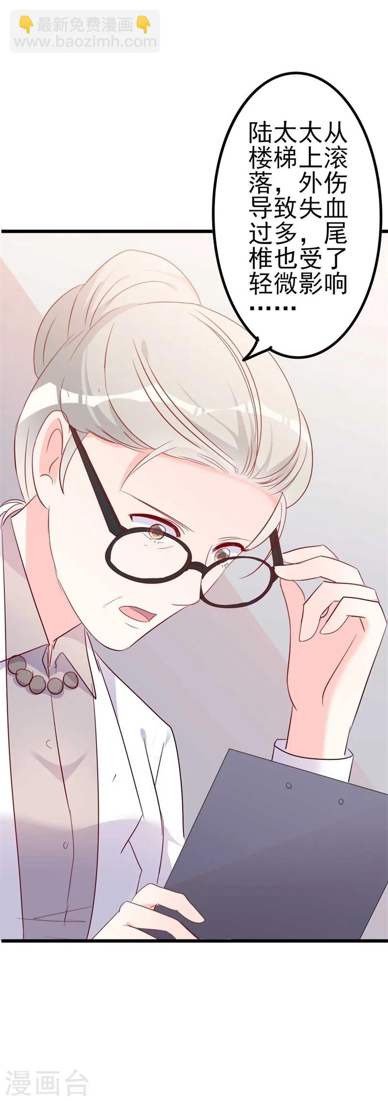 《路尽阑珊处》第45话 假怀孕 第10页