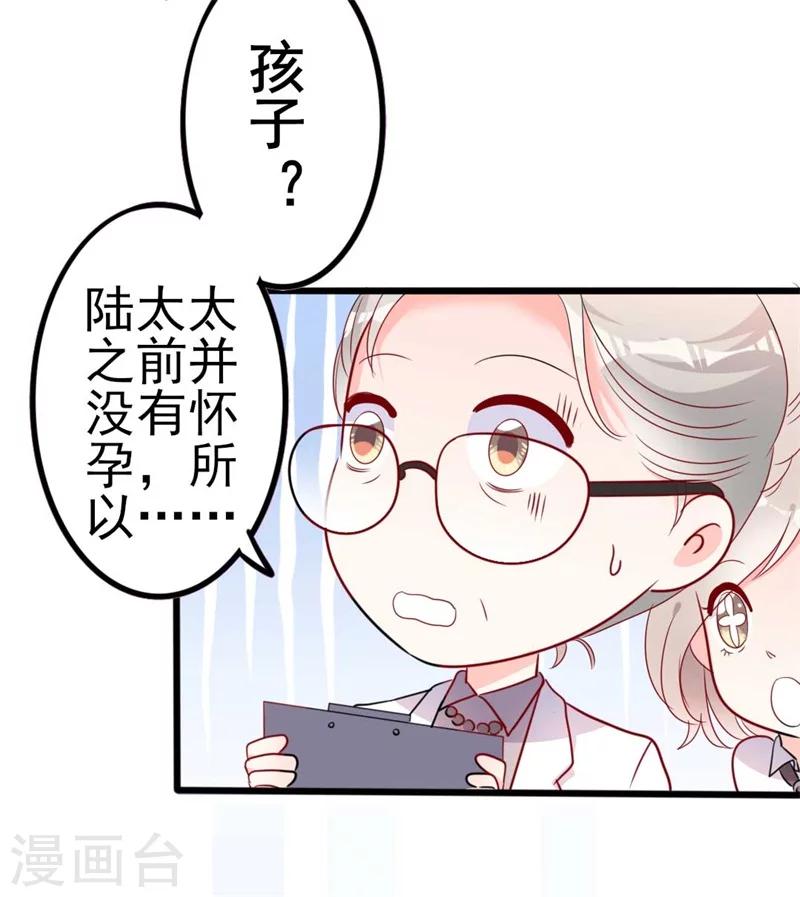 《路尽阑珊处》第45话 假怀孕 第12页