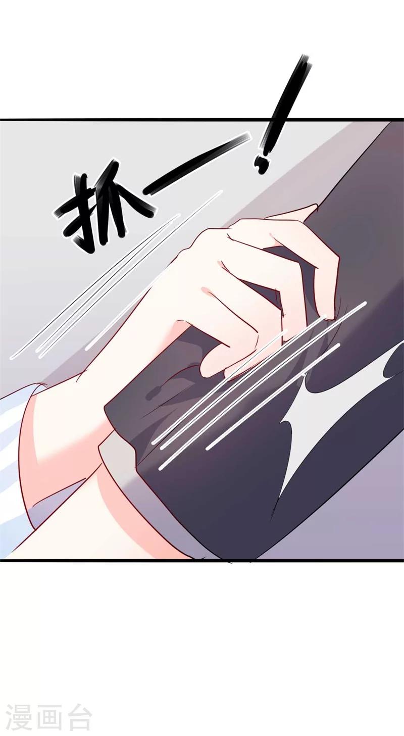 《路尽阑珊处》第45话 假怀孕 第18页