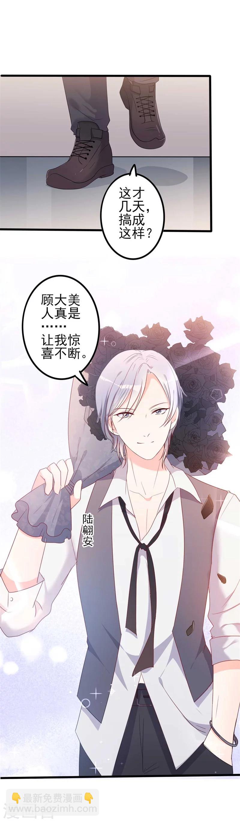 《路尽阑珊处》第45话 假怀孕 第26页