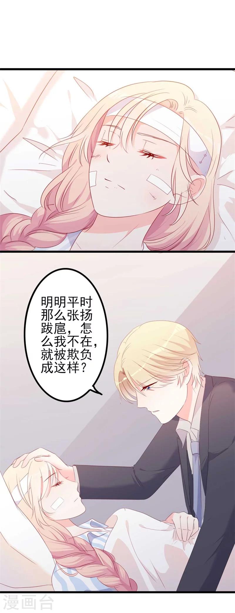 《路尽阑珊处》第45话 假怀孕 第2页