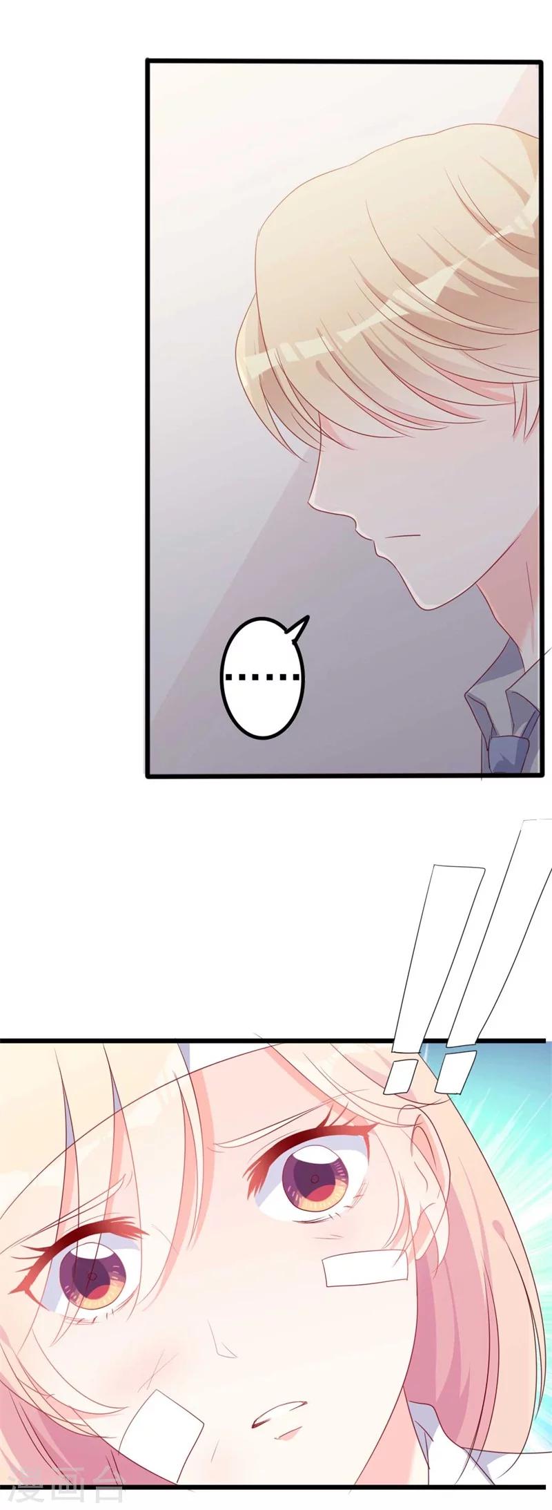 《路尽阑珊处》第45话 假怀孕 第5页