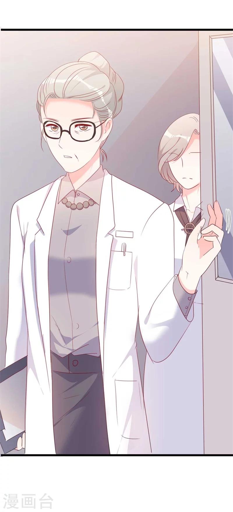 《路尽阑珊处》第45话 假怀孕 第8页