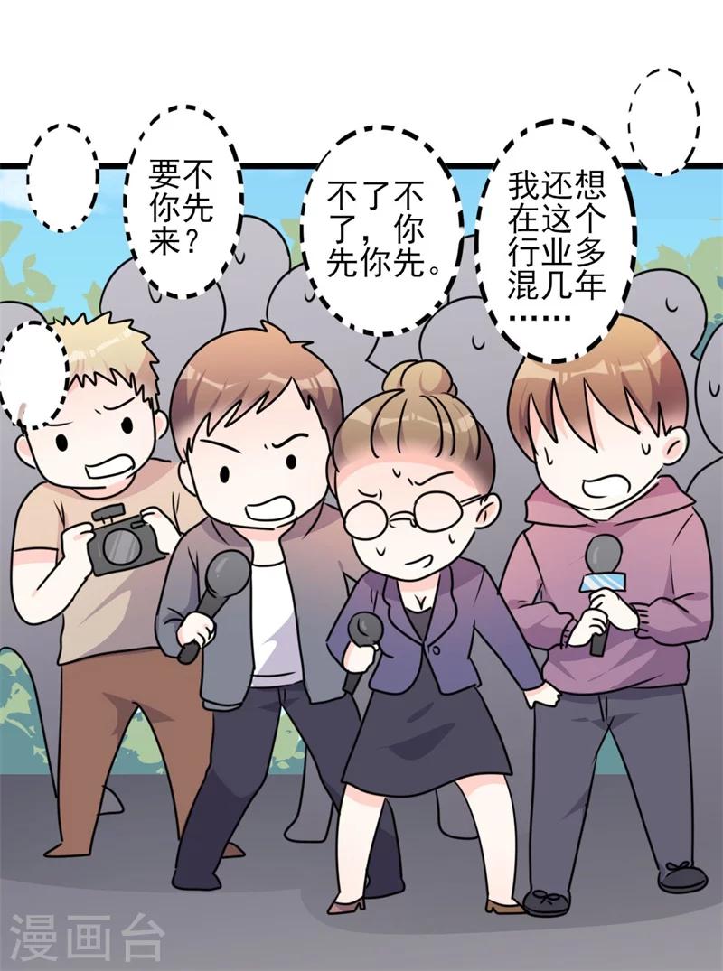 《路尽阑珊处》第48话 我想回家 第10页