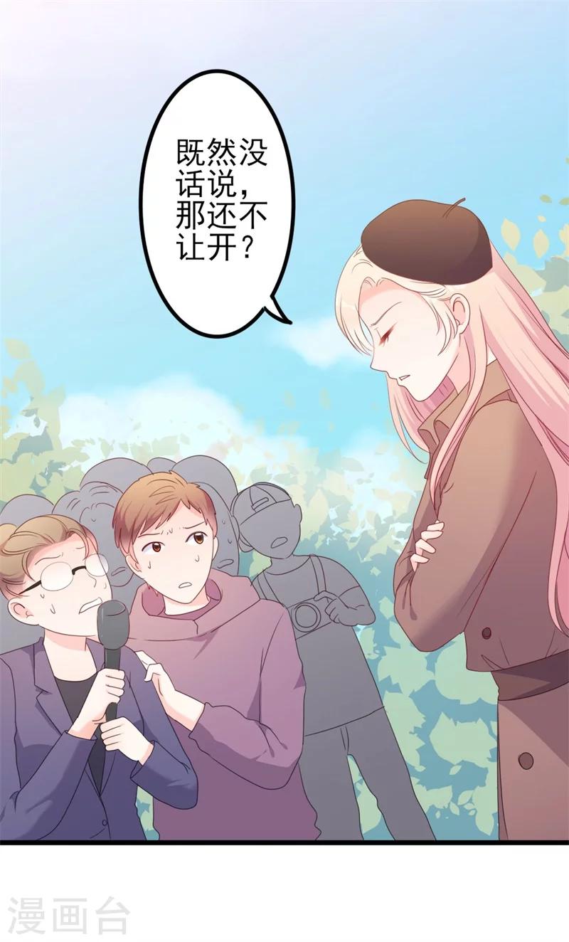 《路尽阑珊处》第48话 我想回家 第12页