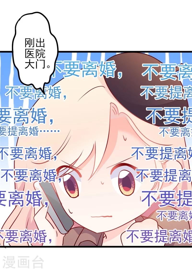 《路尽阑珊处》第48话 我想回家 第15页