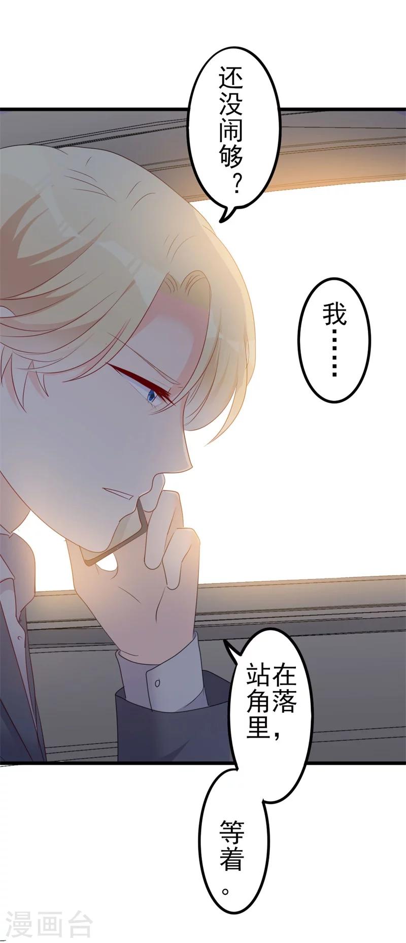 《路尽阑珊处》第48话 我想回家 第16页