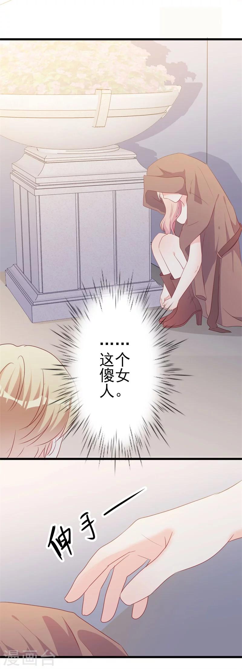 《路尽阑珊处》第48话 我想回家 第19页