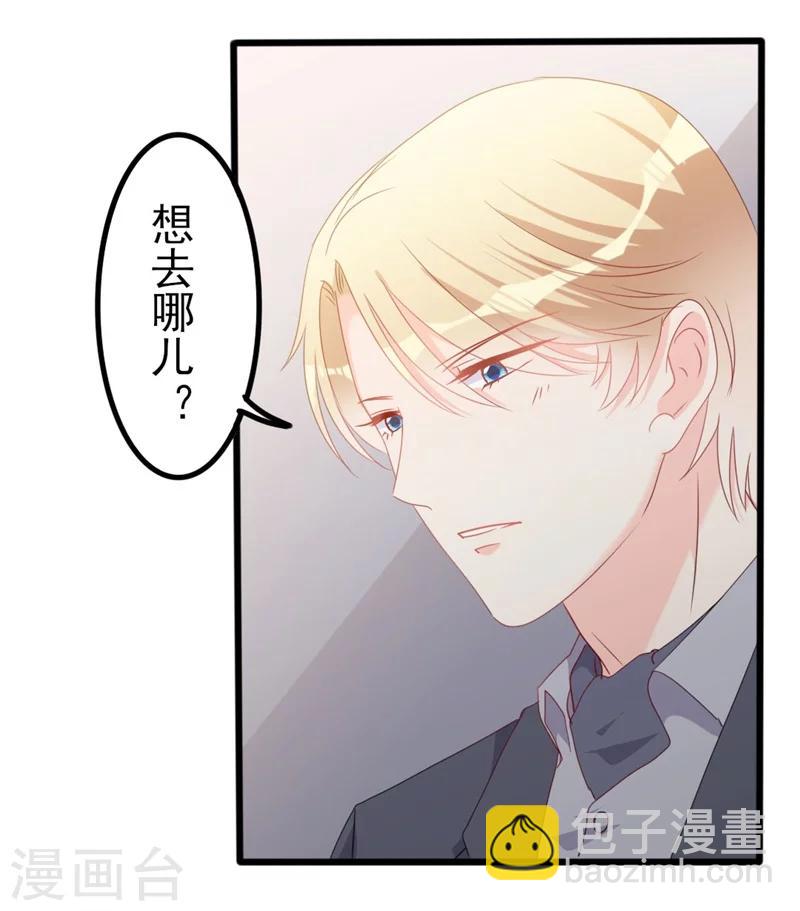 《路尽阑珊处》第48话 我想回家 第21页