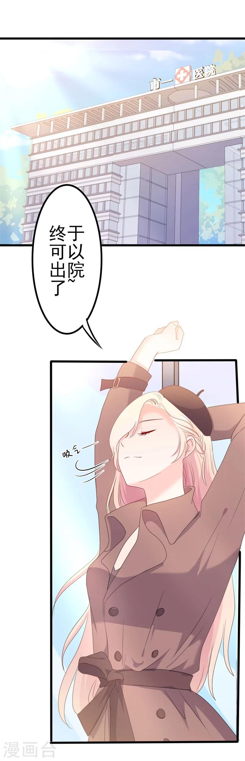 《路尽阑珊处》第48话 我想回家 第2页