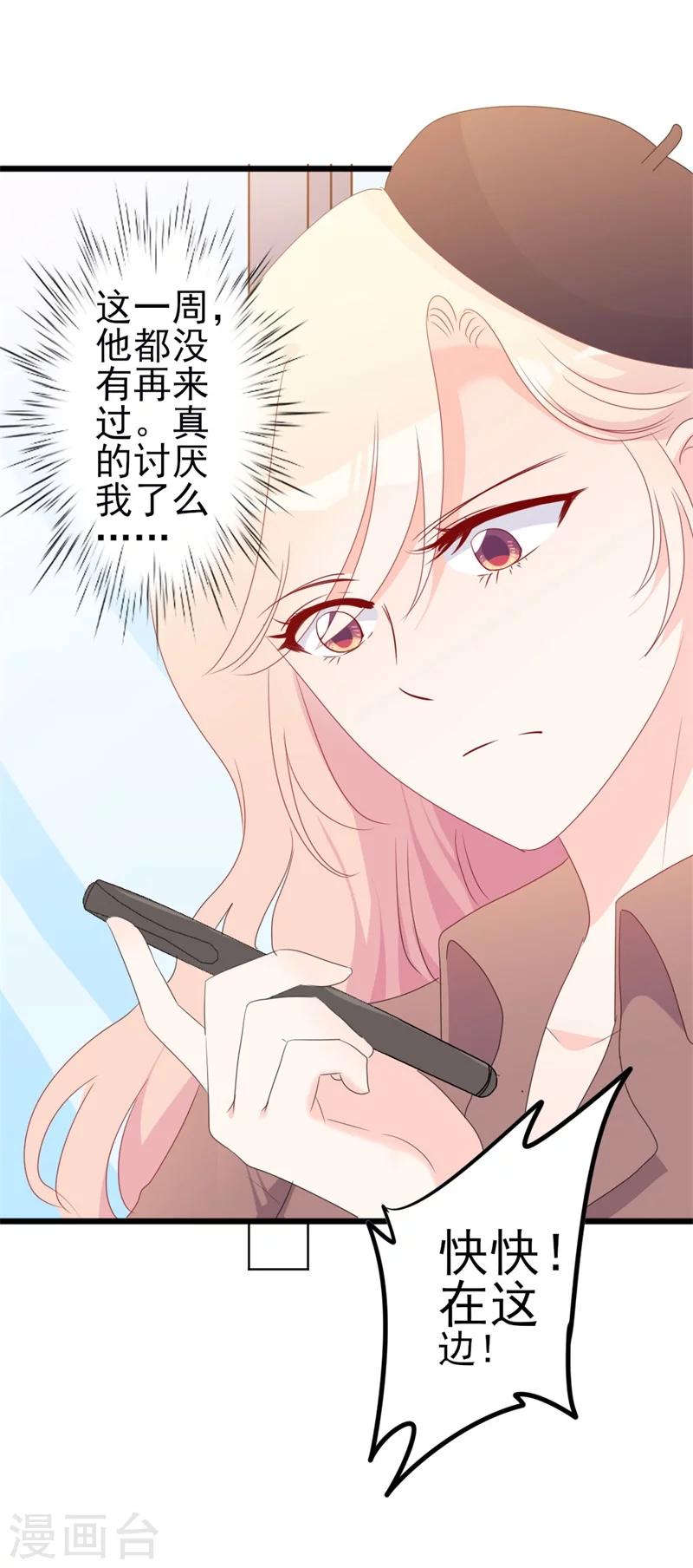 《路尽阑珊处》第48话 我想回家 第3页