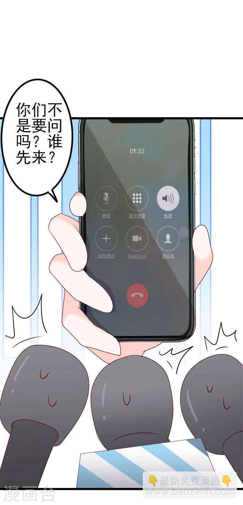 《路尽阑珊处》第48话 我想回家 第9页