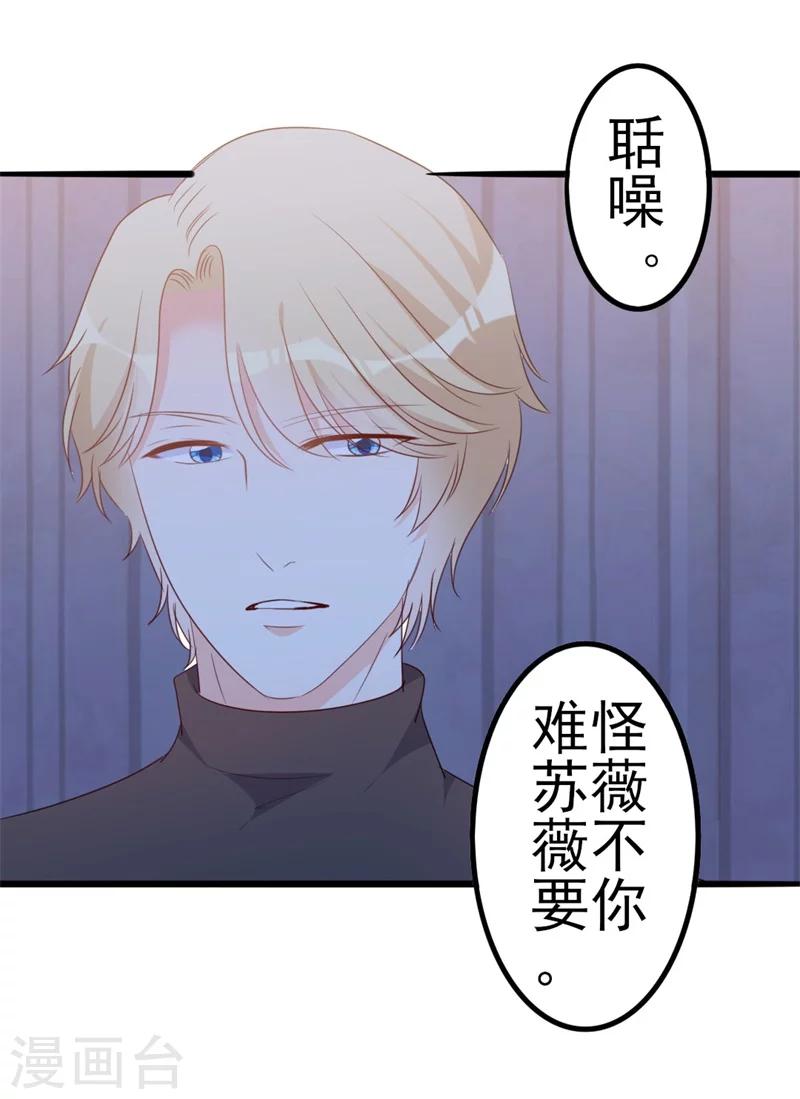 《路尽阑珊处》第47话 被迫吃狗粮 第11页