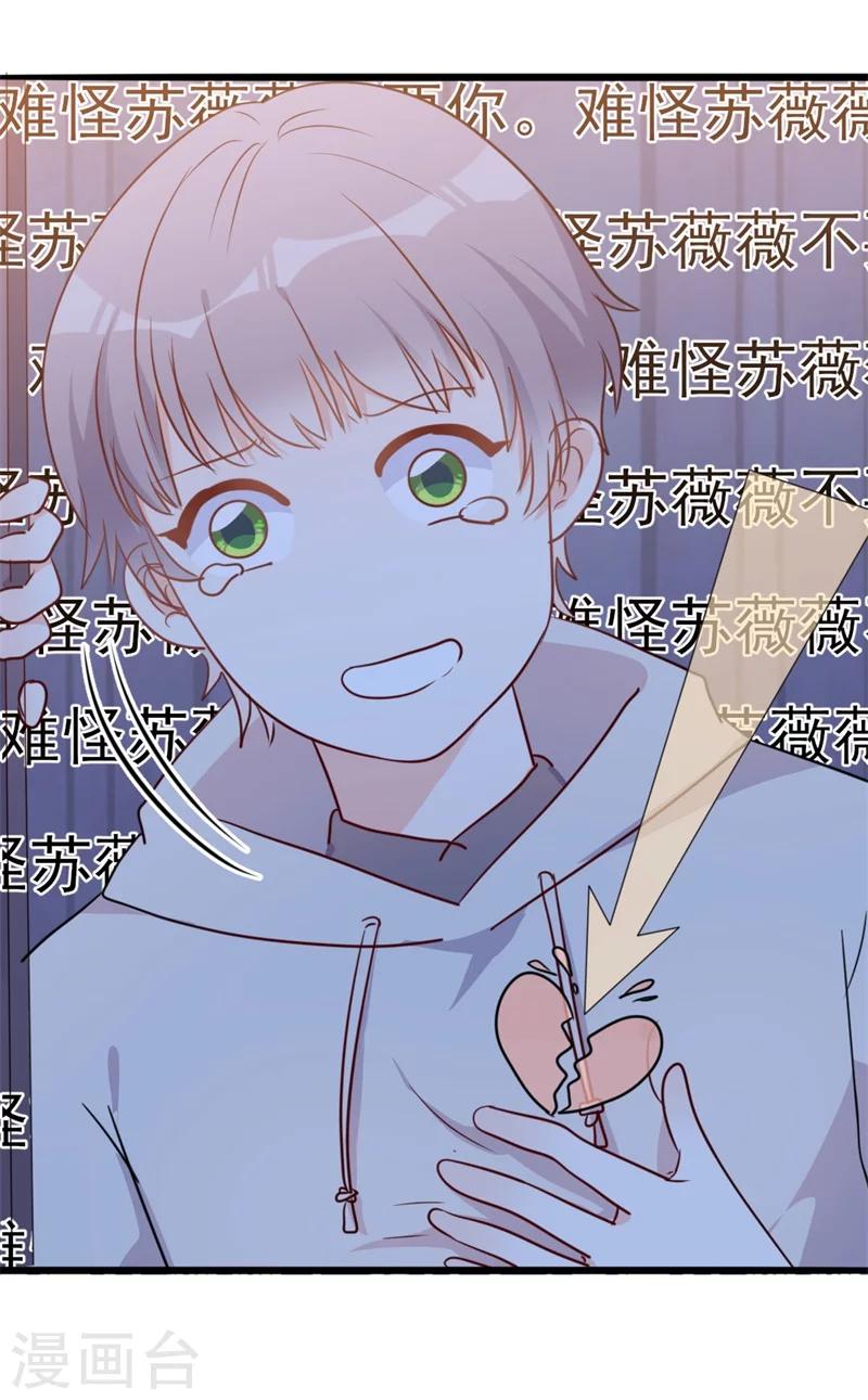 《路尽阑珊处》第47话 被迫吃狗粮 第12页