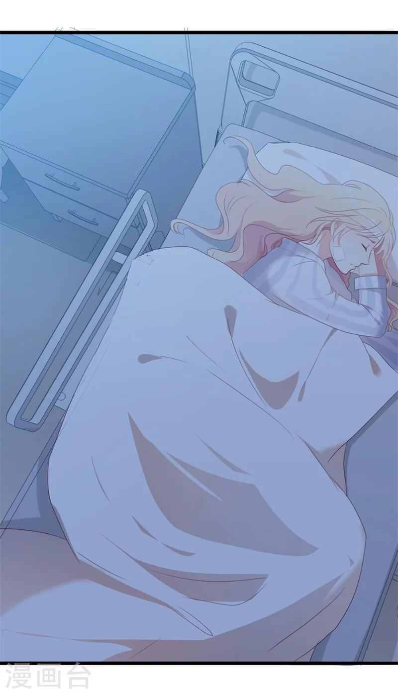 《路尽阑珊处》第47话 被迫吃狗粮 第15页