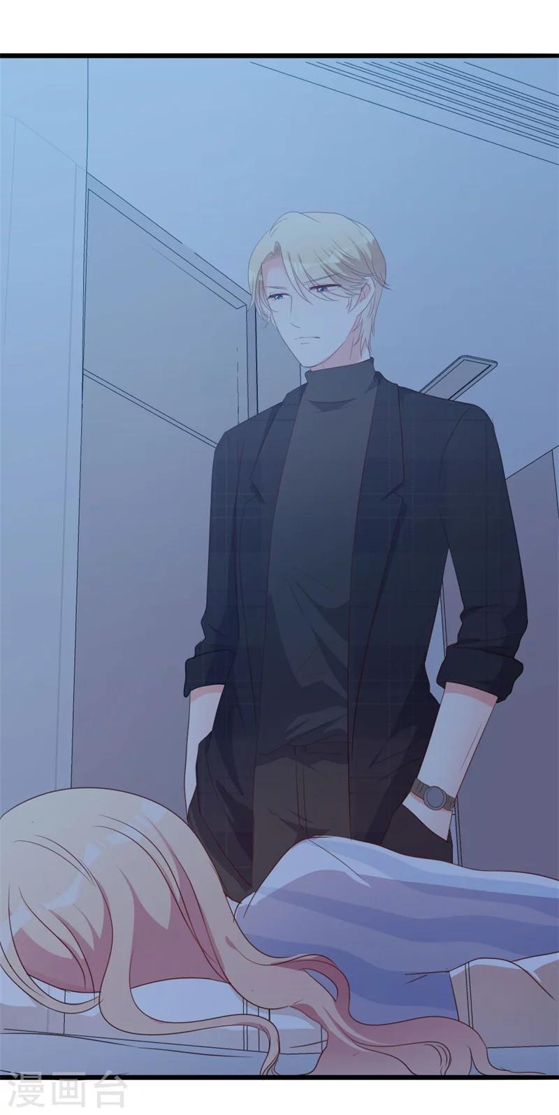 《路尽阑珊处》第47话 被迫吃狗粮 第17页