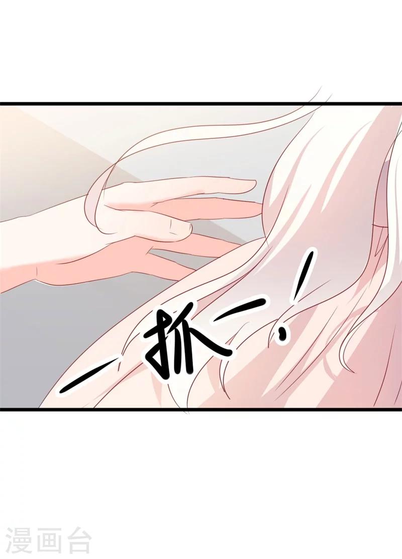 《路尽阑珊处》第47话 被迫吃狗粮 第22页