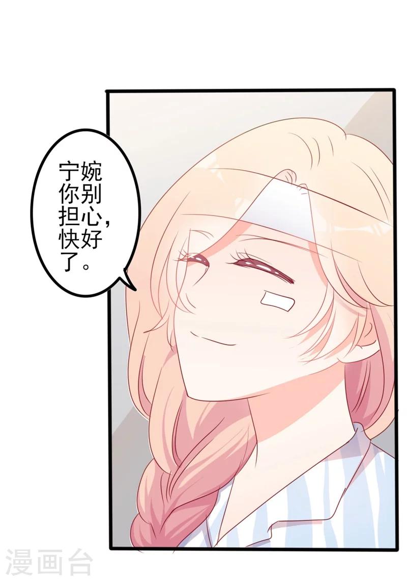 《路尽阑珊处》第47话 被迫吃狗粮 第24页