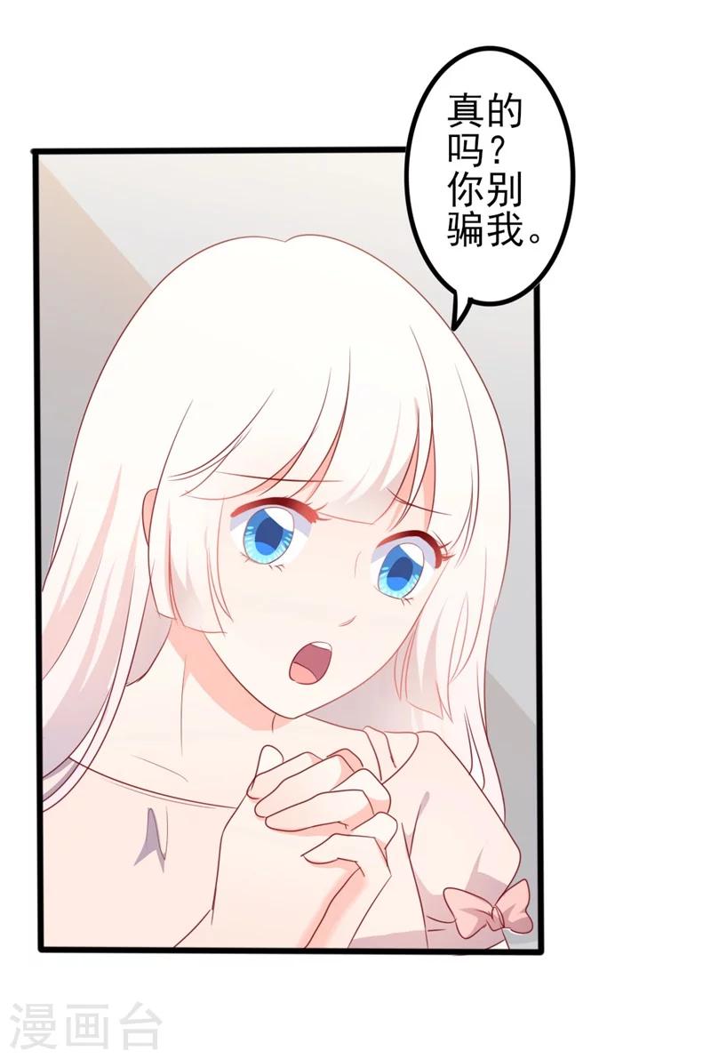 《路尽阑珊处》第47话 被迫吃狗粮 第25页
