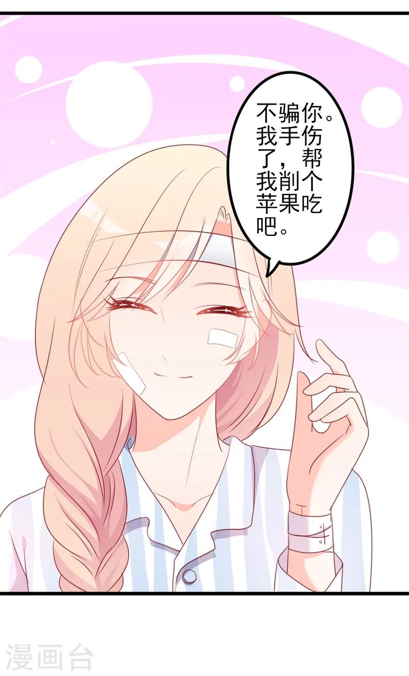 《路尽阑珊处》第47话 被迫吃狗粮 第26页