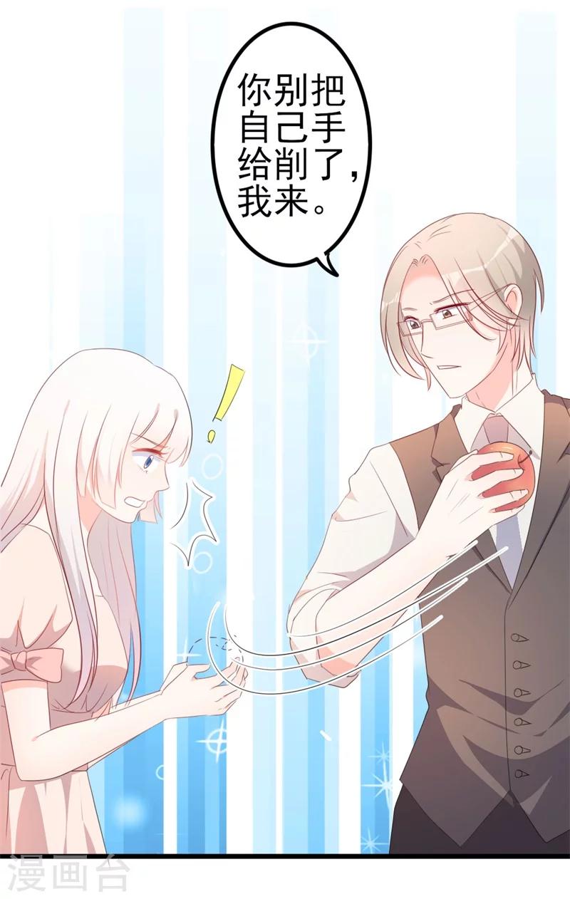 《路尽阑珊处》第47话 被迫吃狗粮 第28页