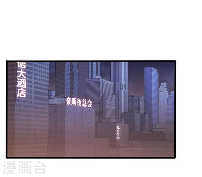 《路尽阑珊处》第47话 被迫吃狗粮 第2页
