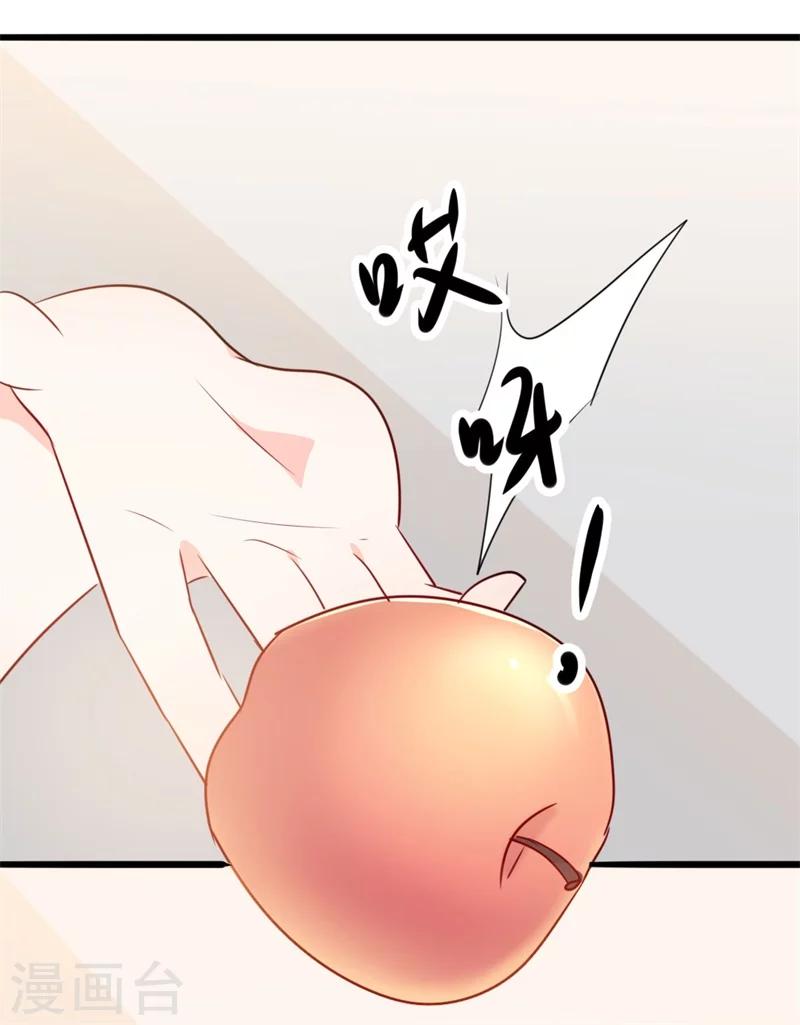 《路尽阑珊处》第47话 被迫吃狗粮 第30页