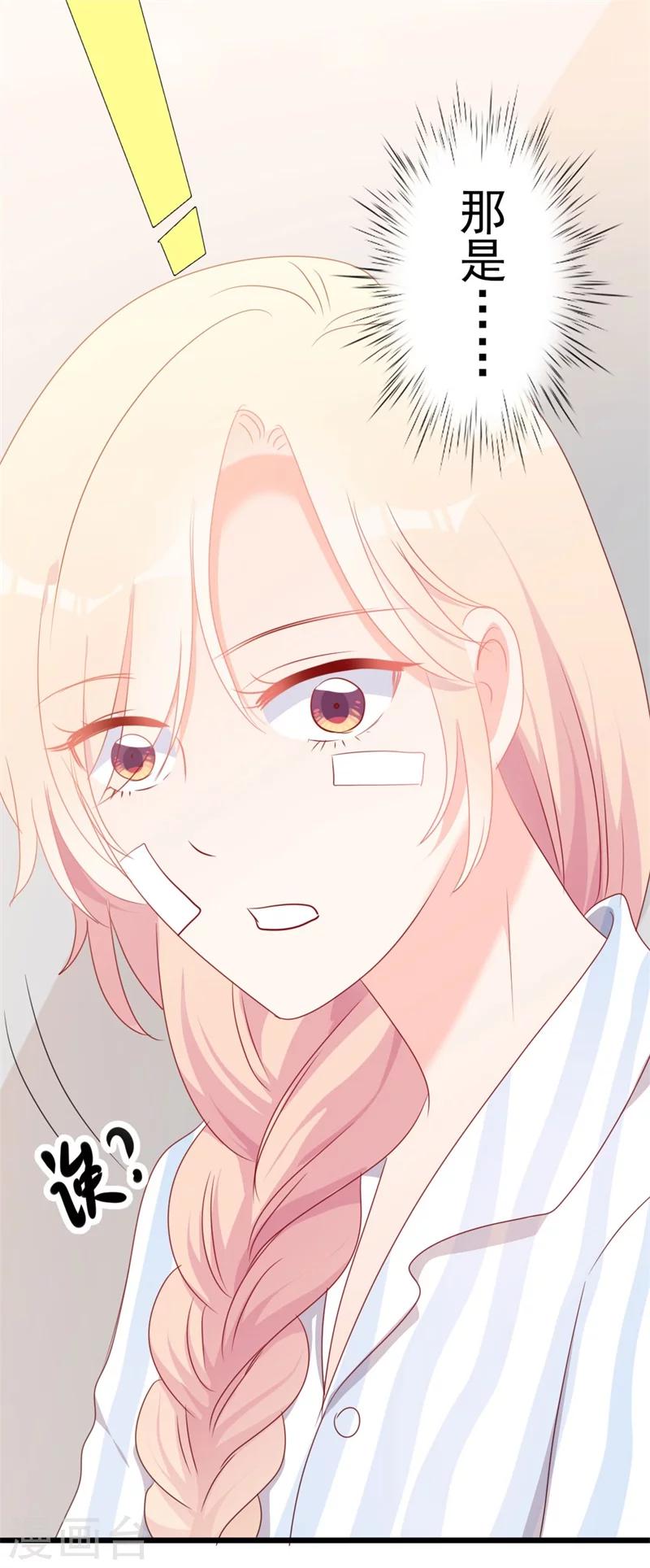《路尽阑珊处》第47话 被迫吃狗粮 第32页