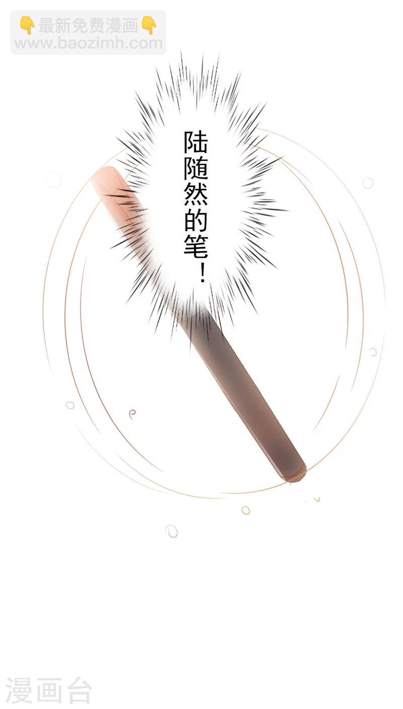 《路尽阑珊处》第47话 被迫吃狗粮 第33页