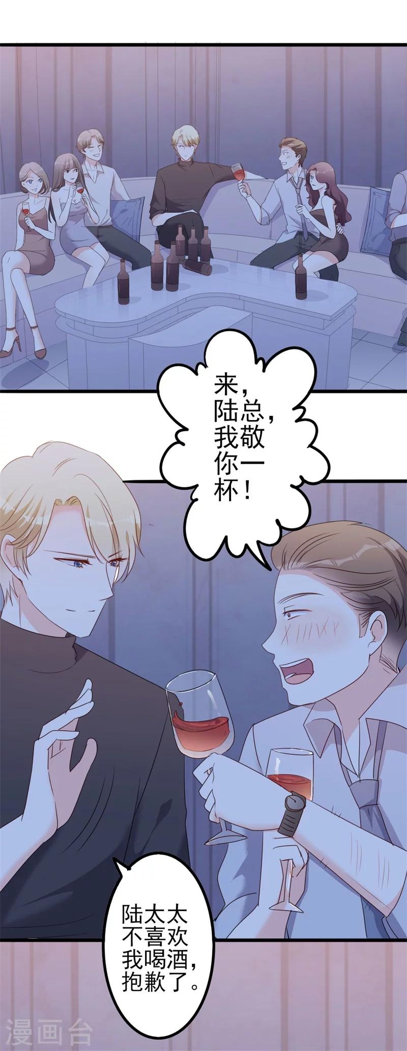 《路尽阑珊处》第47话 被迫吃狗粮 第3页