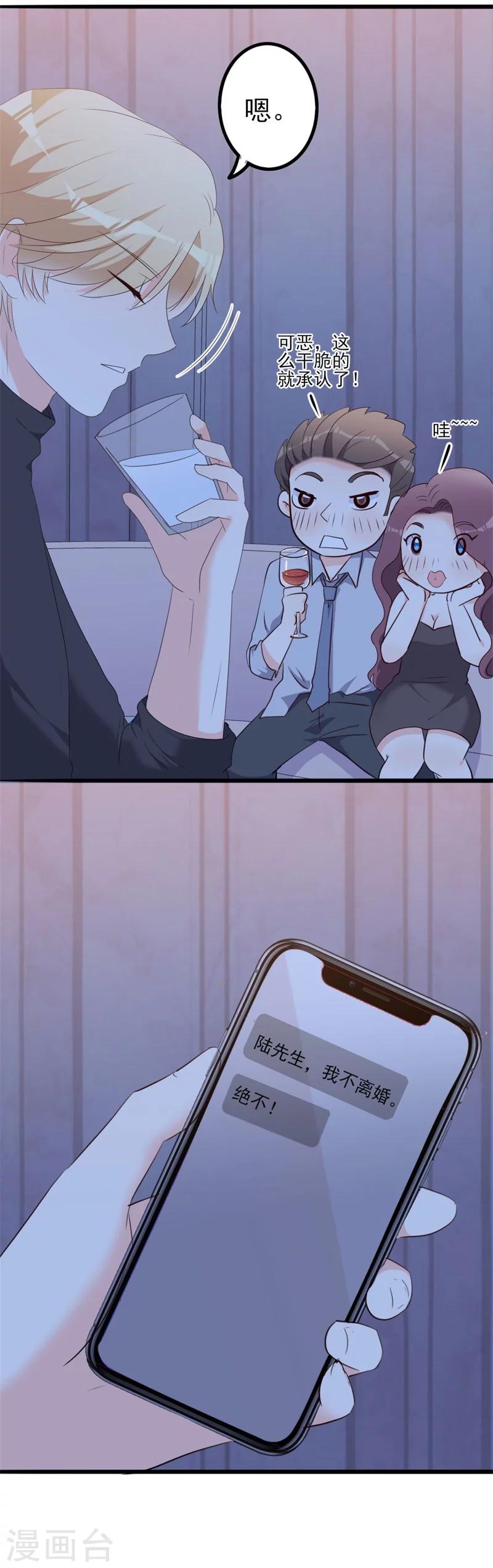 《路尽阑珊处》第47话 被迫吃狗粮 第5页