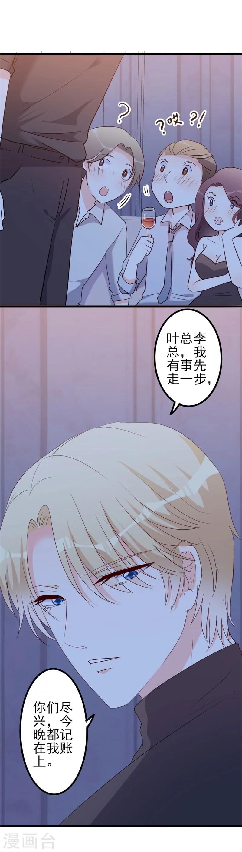 《路尽阑珊处》第47话 被迫吃狗粮 第6页