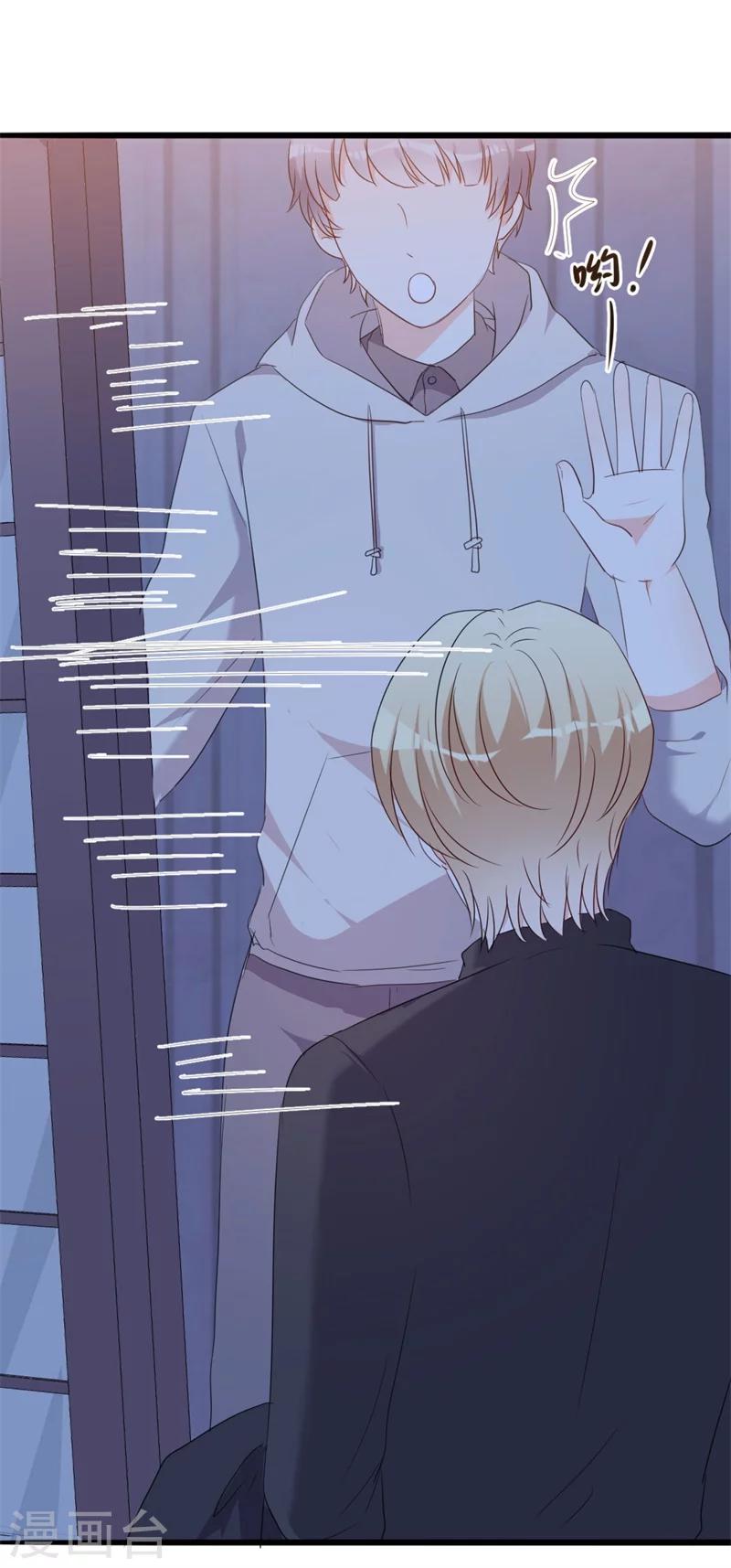 《路尽阑珊处》第47话 被迫吃狗粮 第7页