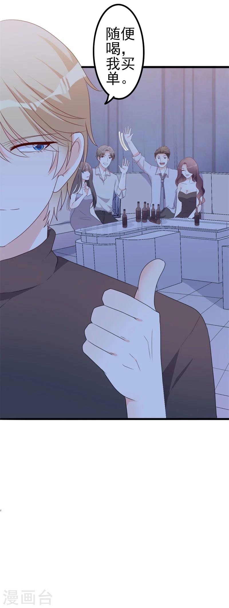 《路尽阑珊处》第47话 被迫吃狗粮 第9页