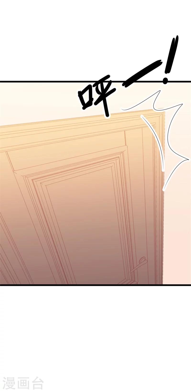 《路尽阑珊处》第51话 做饭 第11页