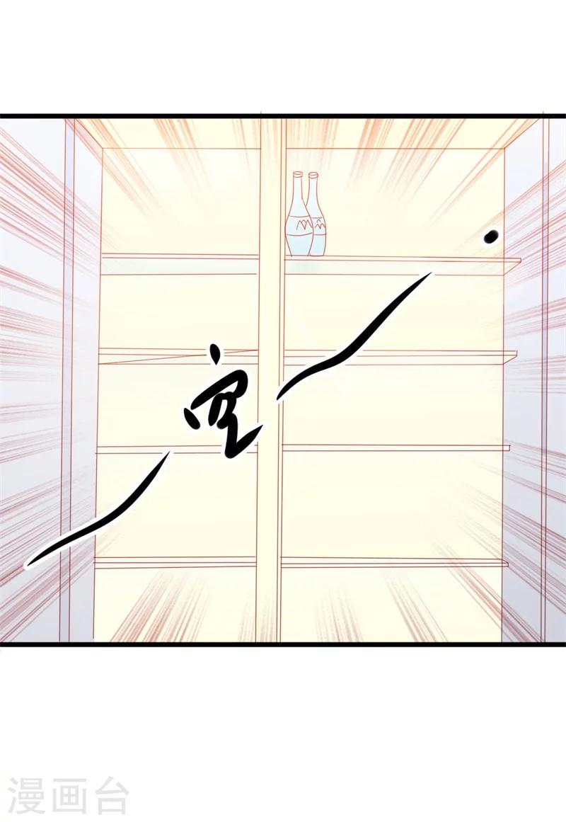 《路尽阑珊处》第51话 做饭 第15页