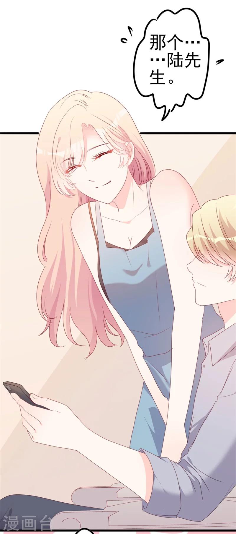 《路尽阑珊处》第51话 做饭 第18页