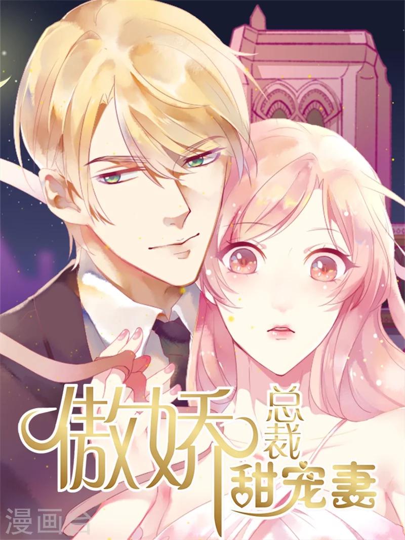 《路尽阑珊处》第51话 做饭 第1页