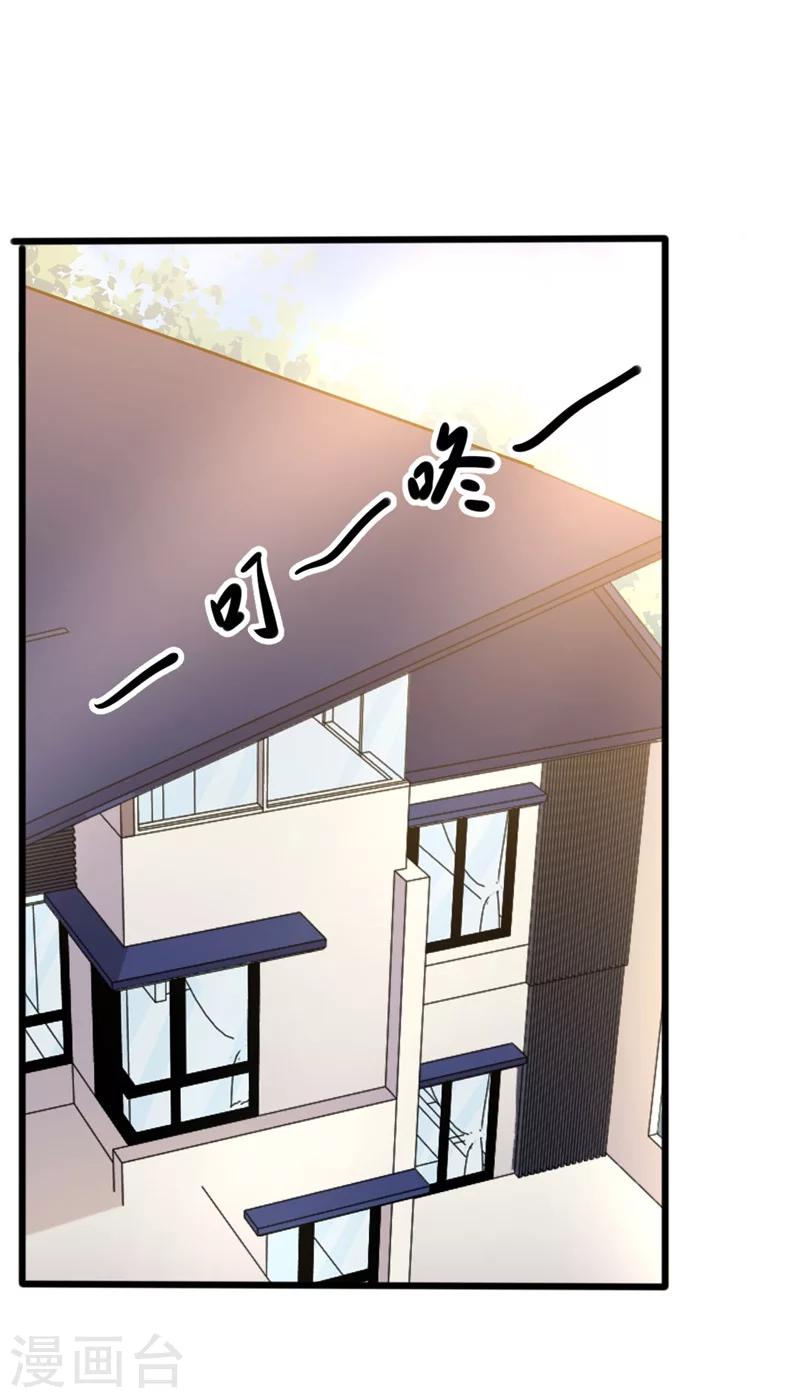 《路尽阑珊处》第51话 做饭 第25页