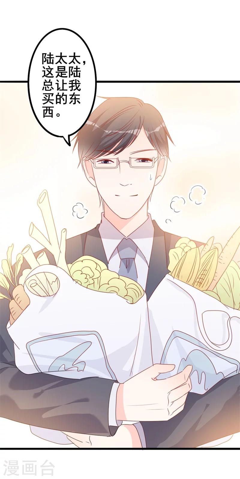 《路尽阑珊处》第51话 做饭 第27页