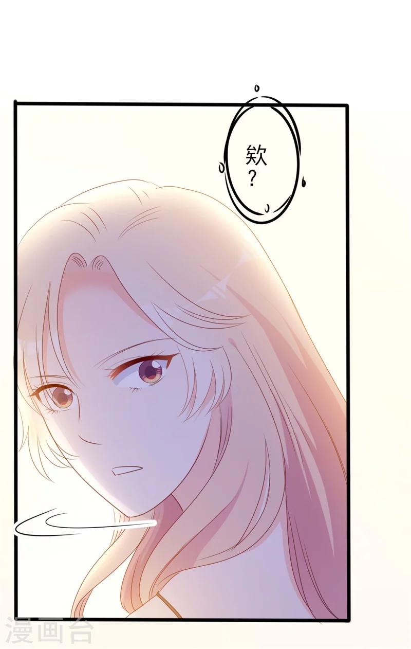 《路尽阑珊处》第51话 做饭 第28页