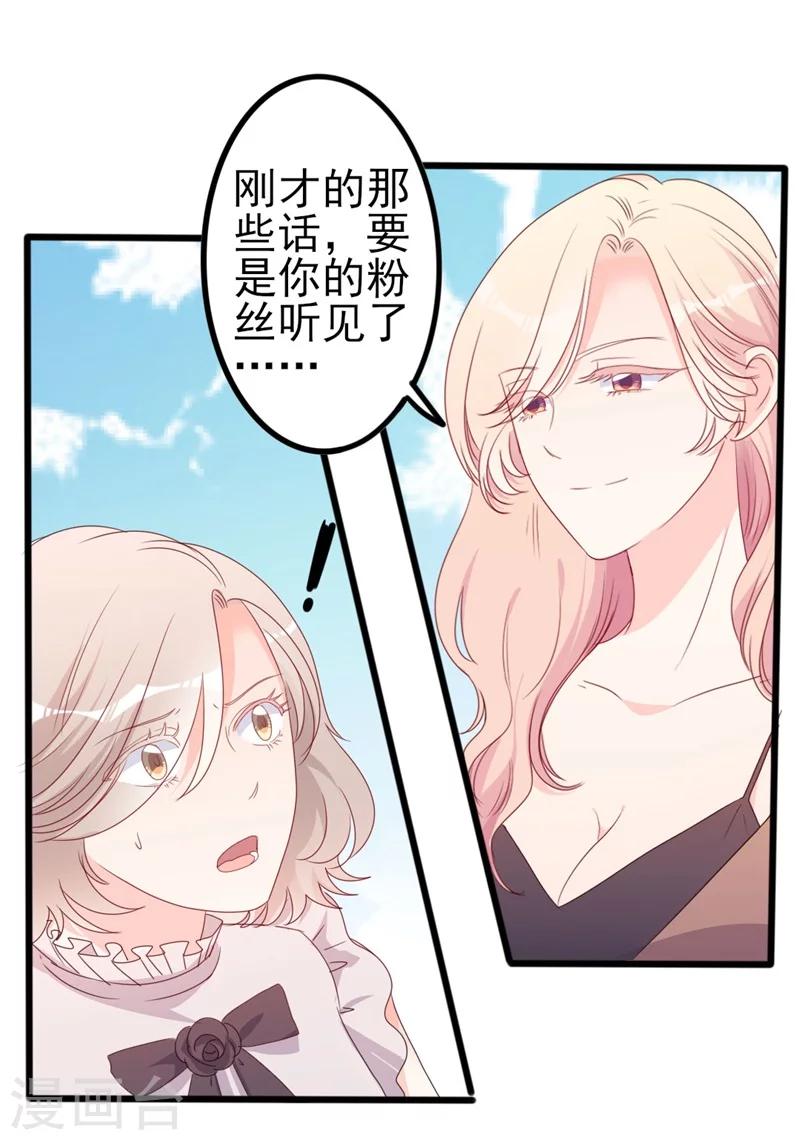 《路尽阑珊处》第51话 做饭 第2页