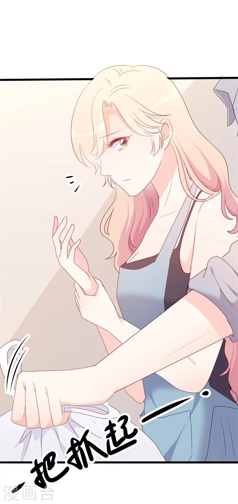 《路尽阑珊处》第51话 做饭 第31页
